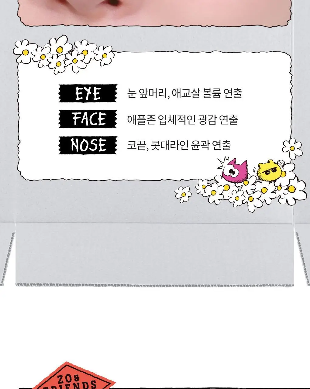 [NEW] 롬앤 듀얼 젤리 하이라이터 상세페이지 37